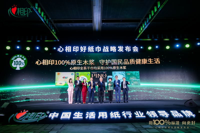 守護國民用紙健康 心相印發起100%原生木漿好紙巾品質標準倡議