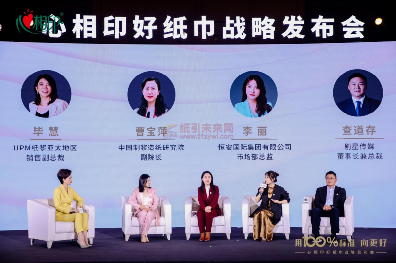 守護國民用紙健康 心相印發起100%原生木漿好紙巾品質標準倡議
