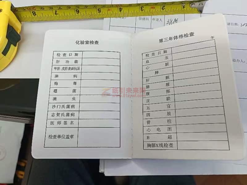 需要印刷2000本托兒所、幼兒園工作人員健康證明書，如下圖