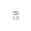 供應(yīng)日本進口彩色紙彩色膠版紙