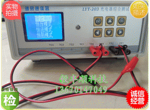 供應(yīng)充電器綜合測(cè)試儀，專(zhuān)用測(cè)試儀