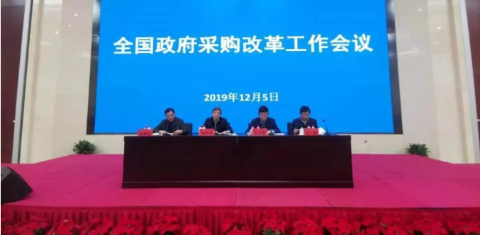 加快推進(jìn)政府采購制度改革工作.png